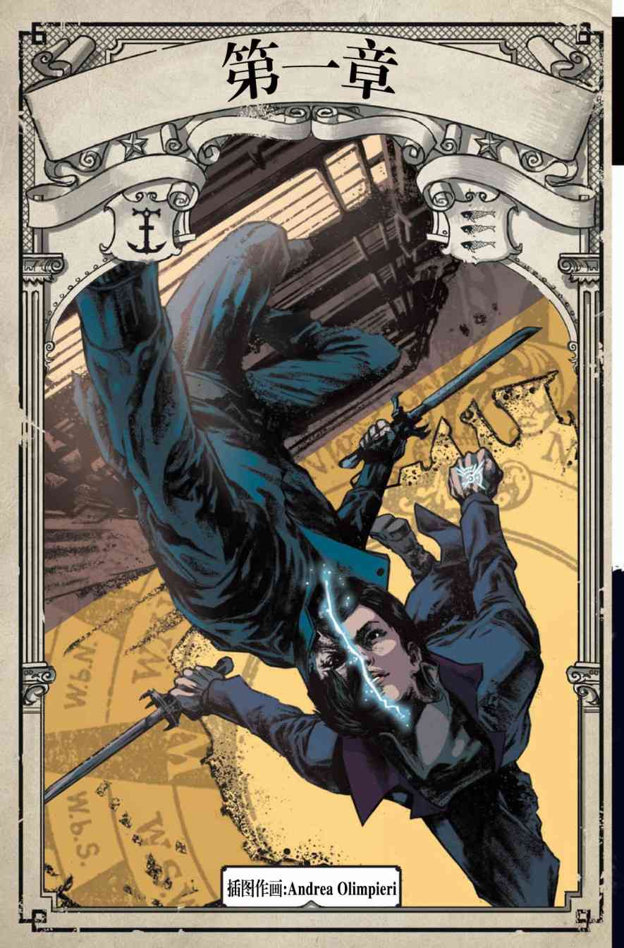 耻辱:女皇与俗人1卷图