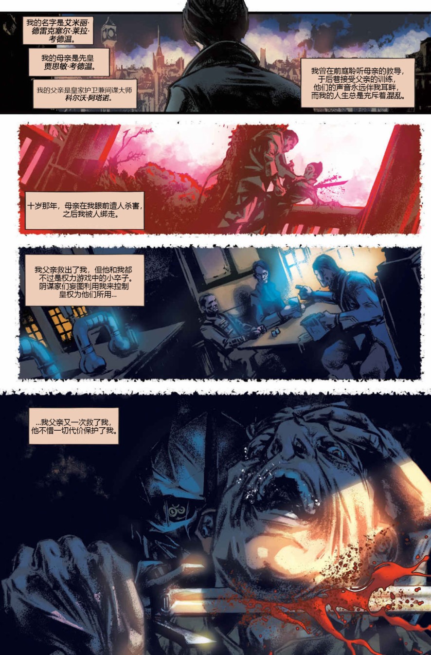 耻辱:女皇与俗人1卷图