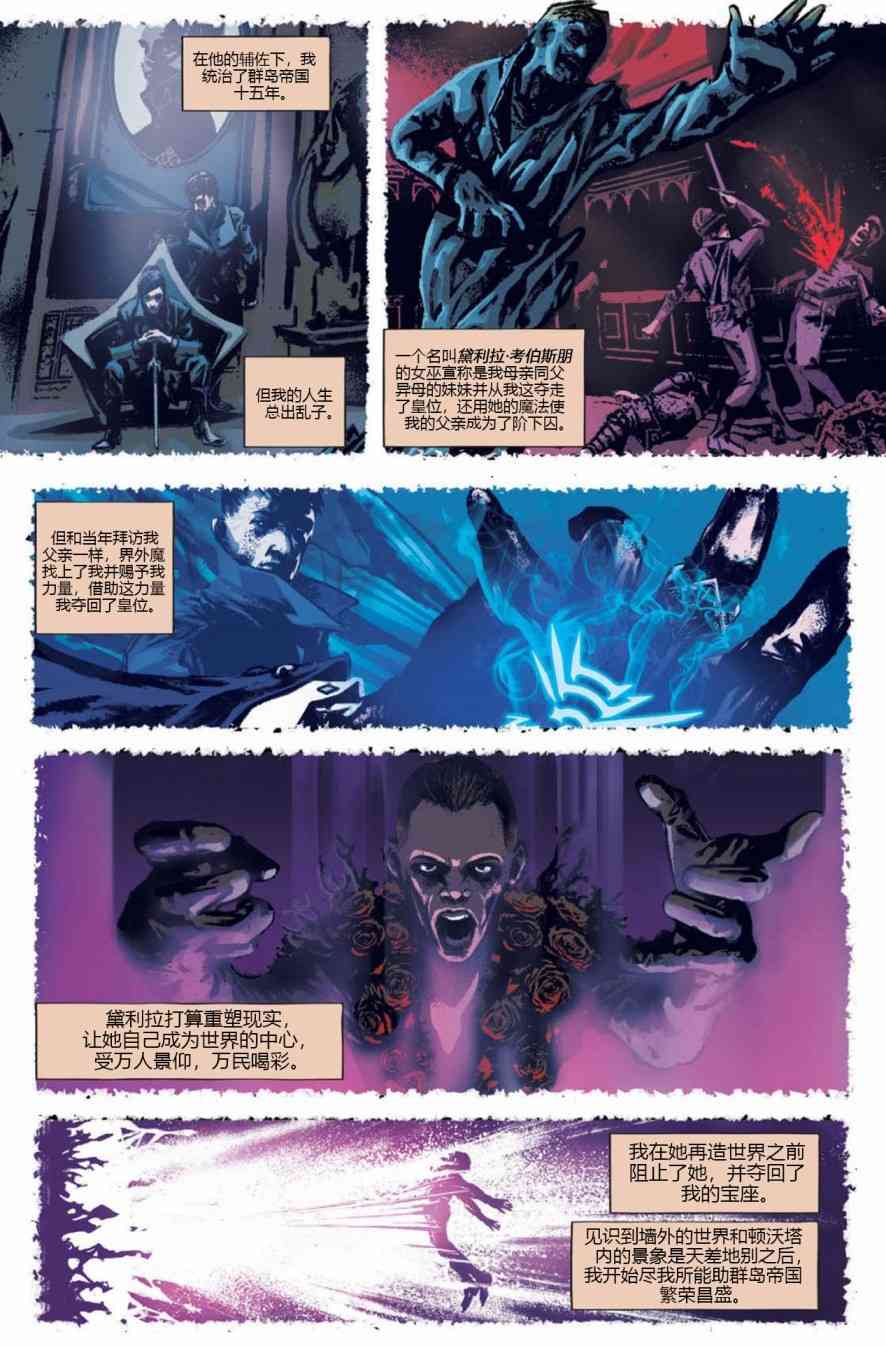 耻辱:女皇与俗人1卷图