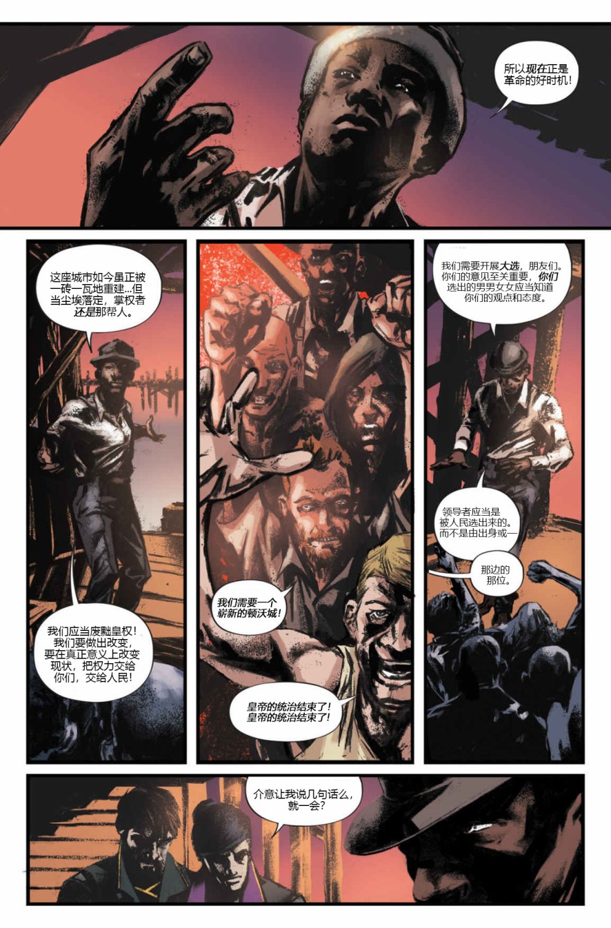 耻辱:女皇与俗人1卷图