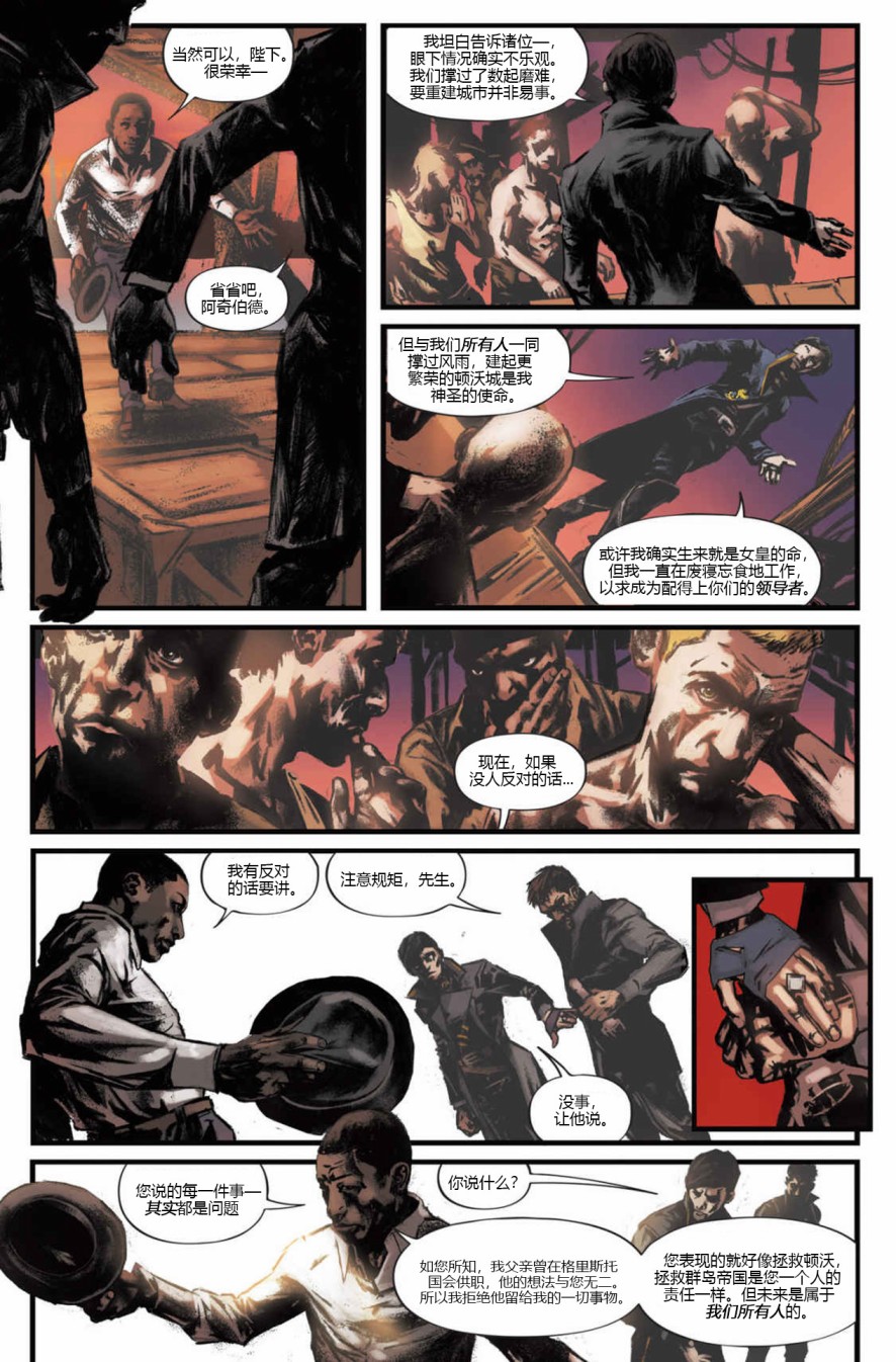 耻辱:女皇与俗人1卷图