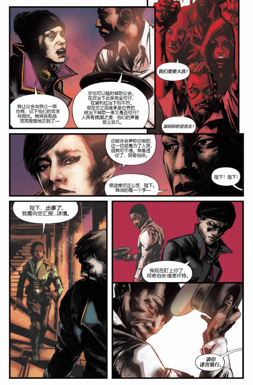 耻辱:女皇与俗人1卷图