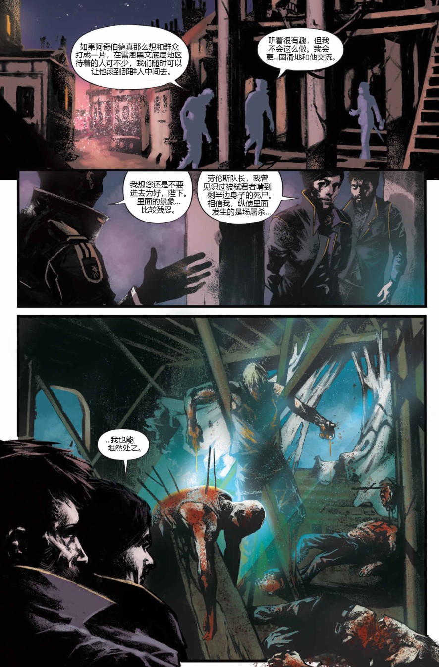 耻辱:女皇与俗人1卷图