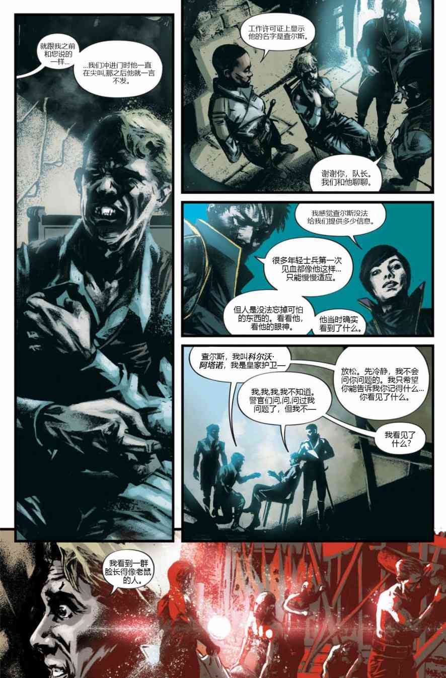 耻辱:女皇与俗人1卷图