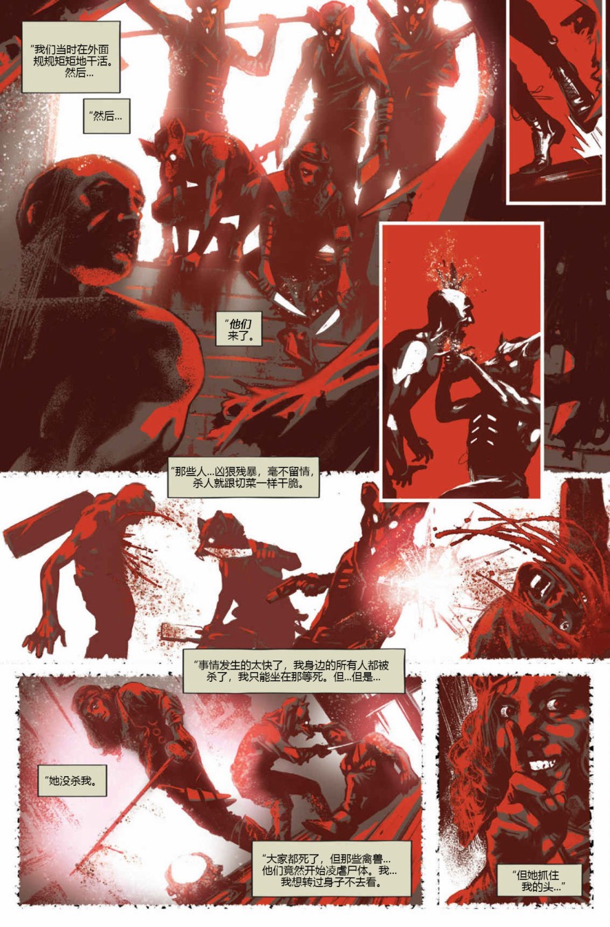 耻辱:女皇与俗人1卷图