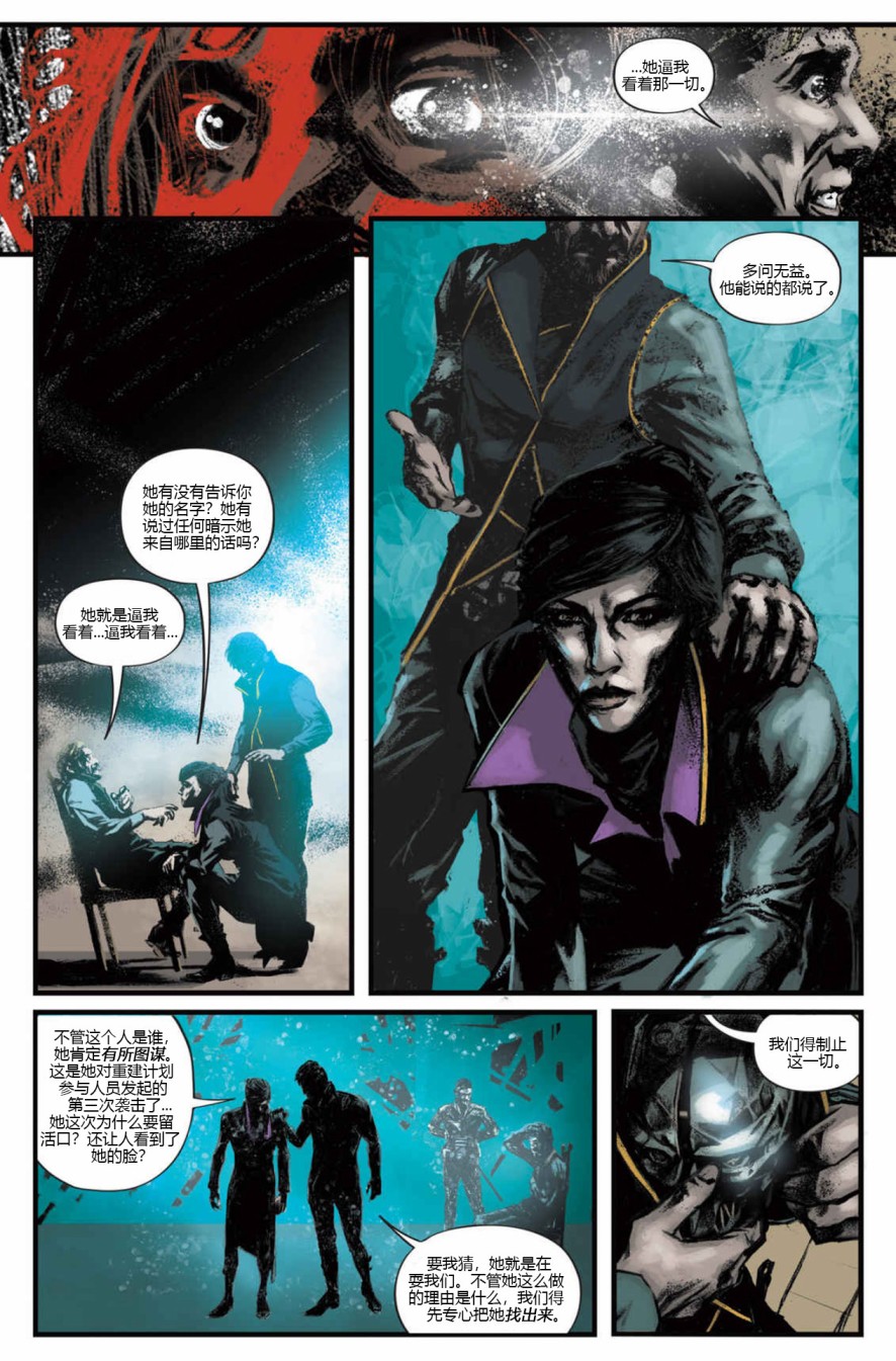 耻辱:女皇与俗人1卷图