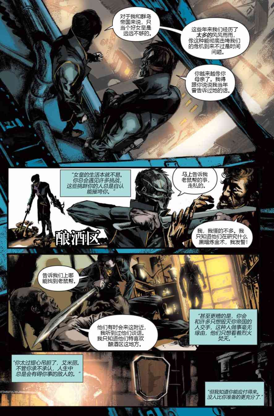 耻辱:女皇与俗人1卷图