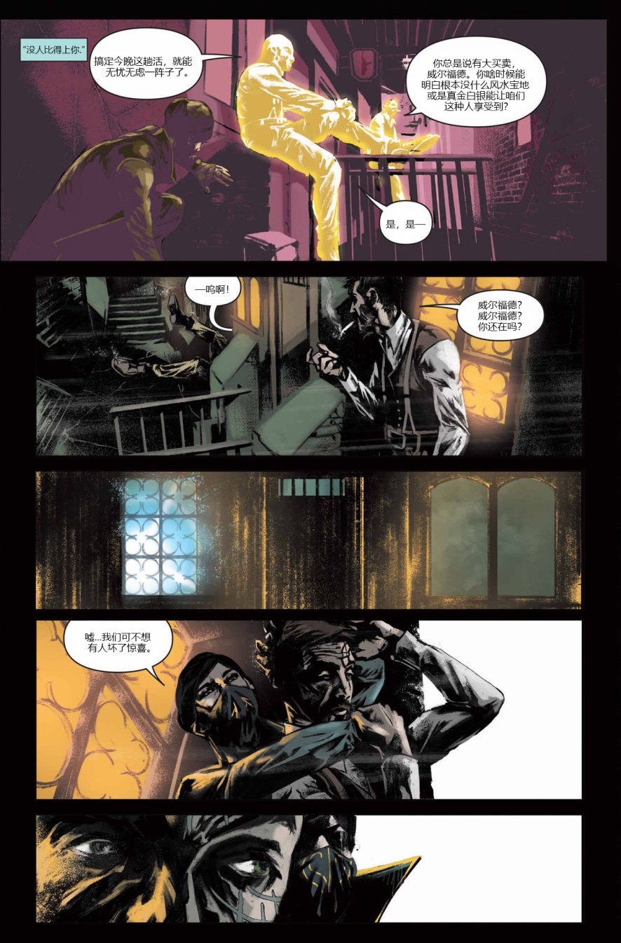 耻辱:女皇与俗人1卷图