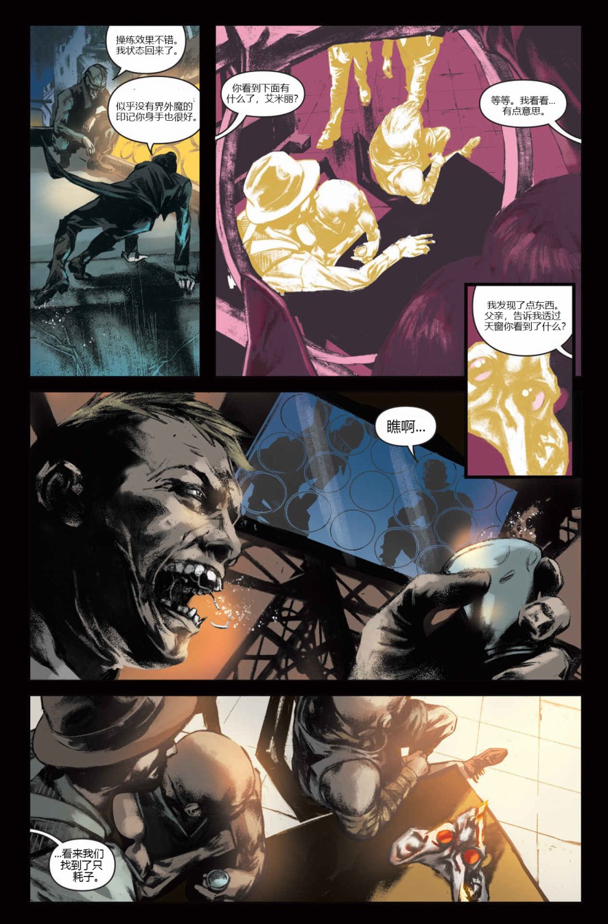 耻辱:女皇与俗人1卷图