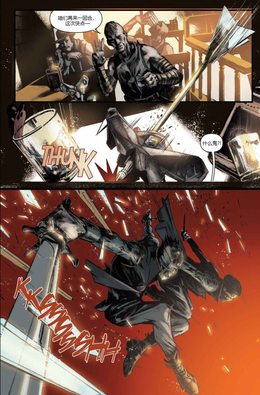 耻辱:女皇与俗人1卷图