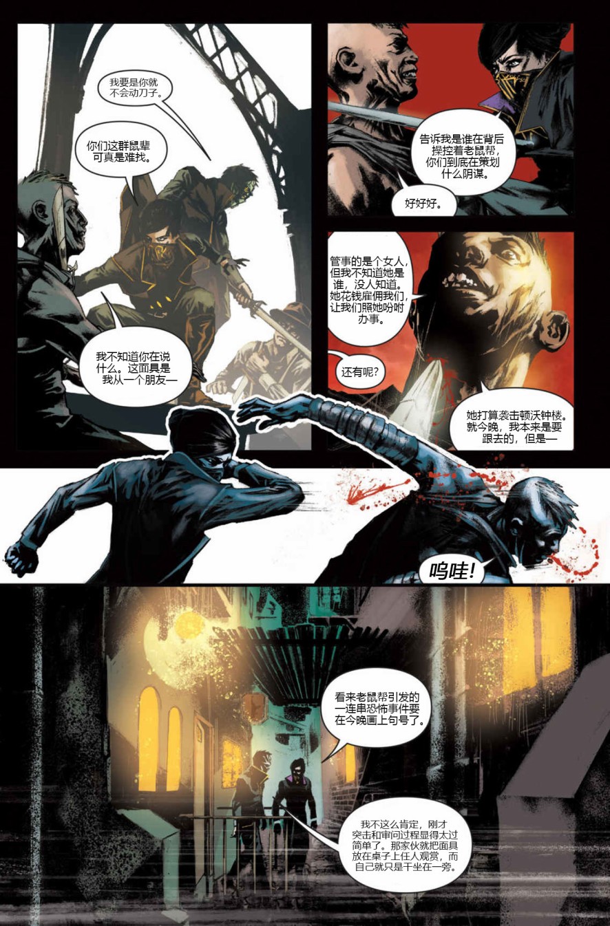 耻辱:女皇与俗人1卷图