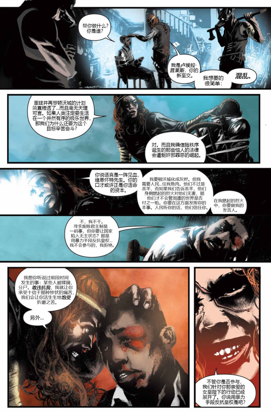 耻辱:女皇与俗人1卷图