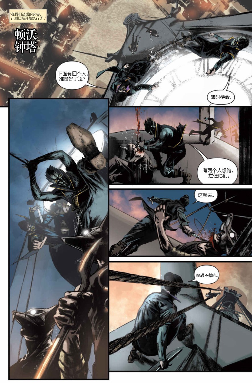 耻辱:女皇与俗人1卷图