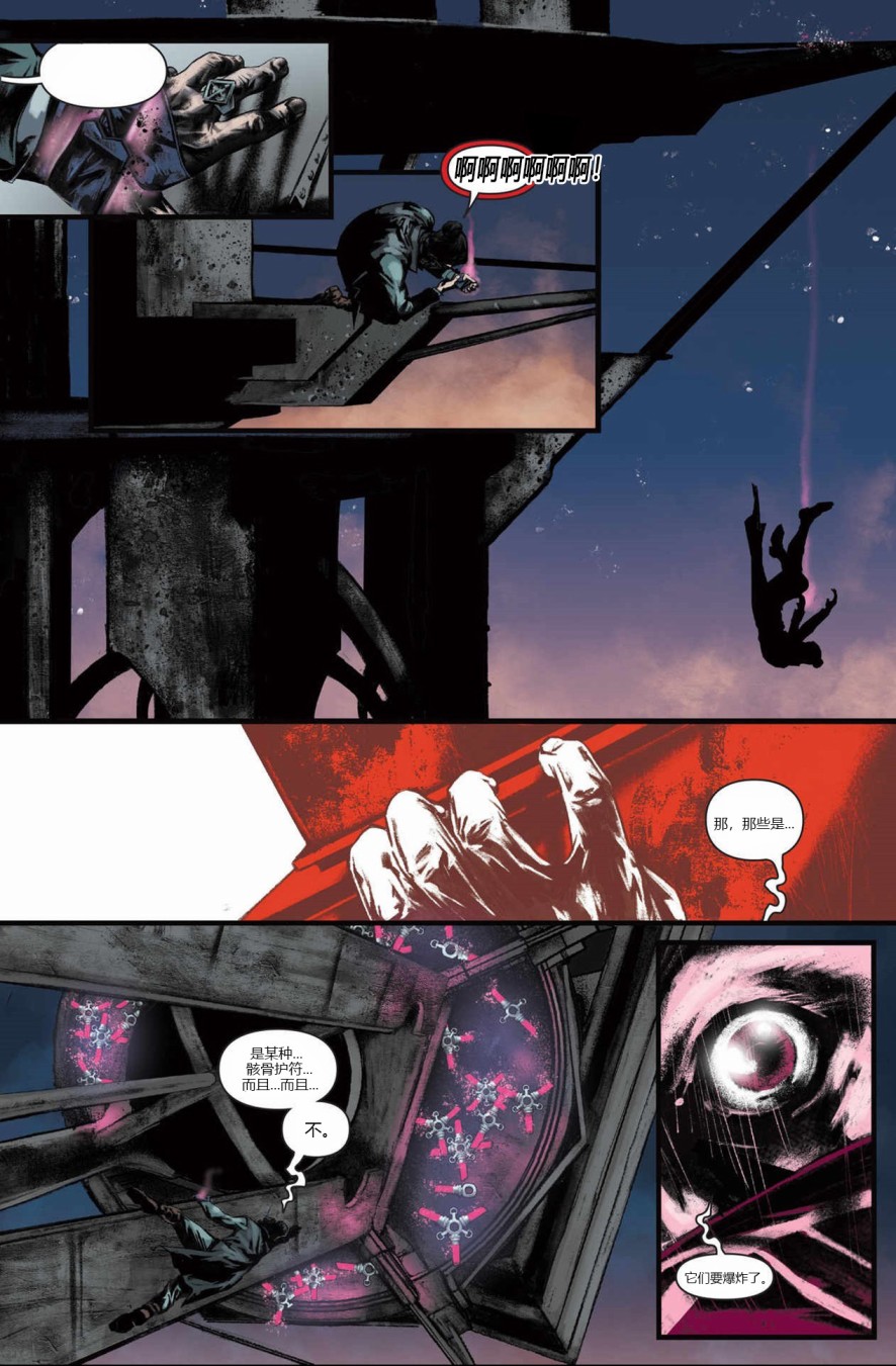 耻辱:女皇与俗人1卷图