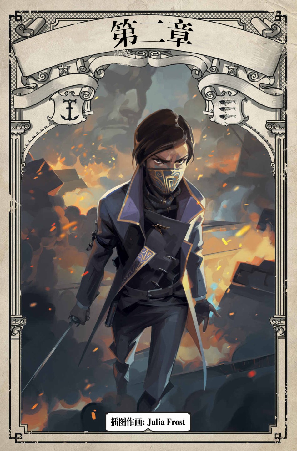 耻辱:女皇与俗人 2卷 第1页