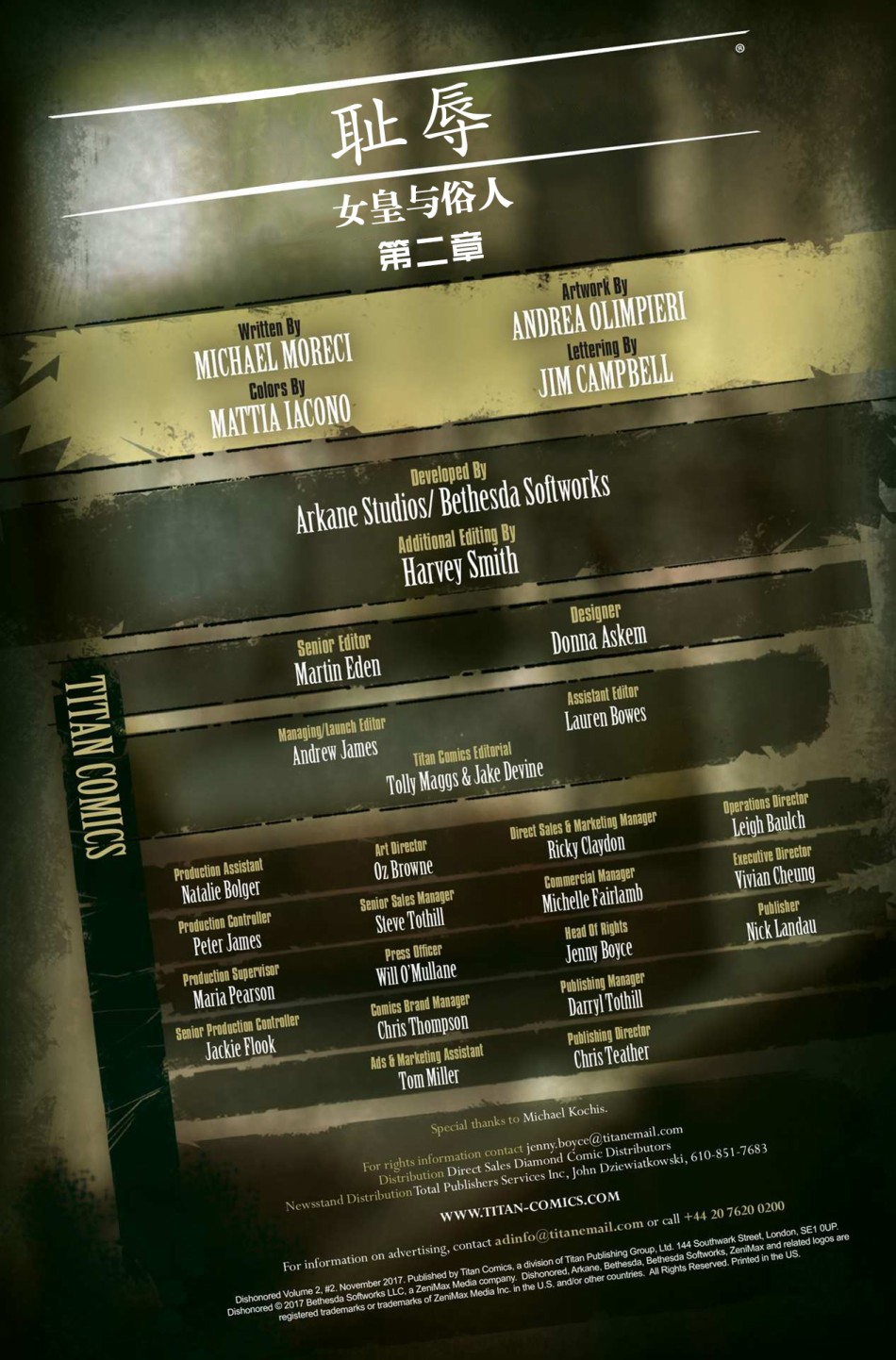 耻辱:女皇与俗人 2卷 第2页