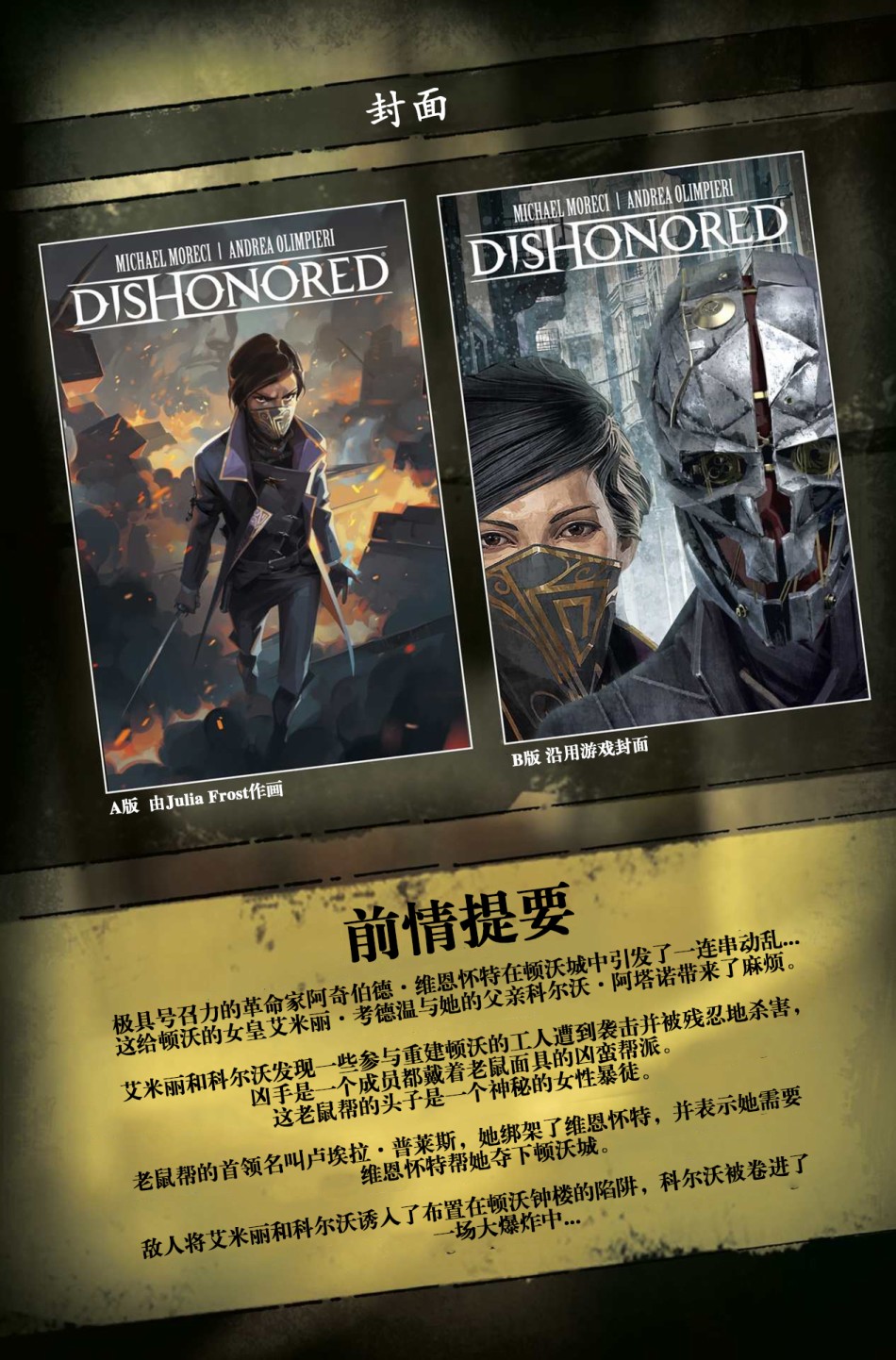 耻辱:女皇与俗人 2卷 第3页