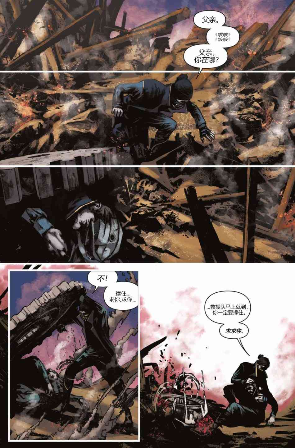 耻辱:女皇与俗人 2卷 第4页