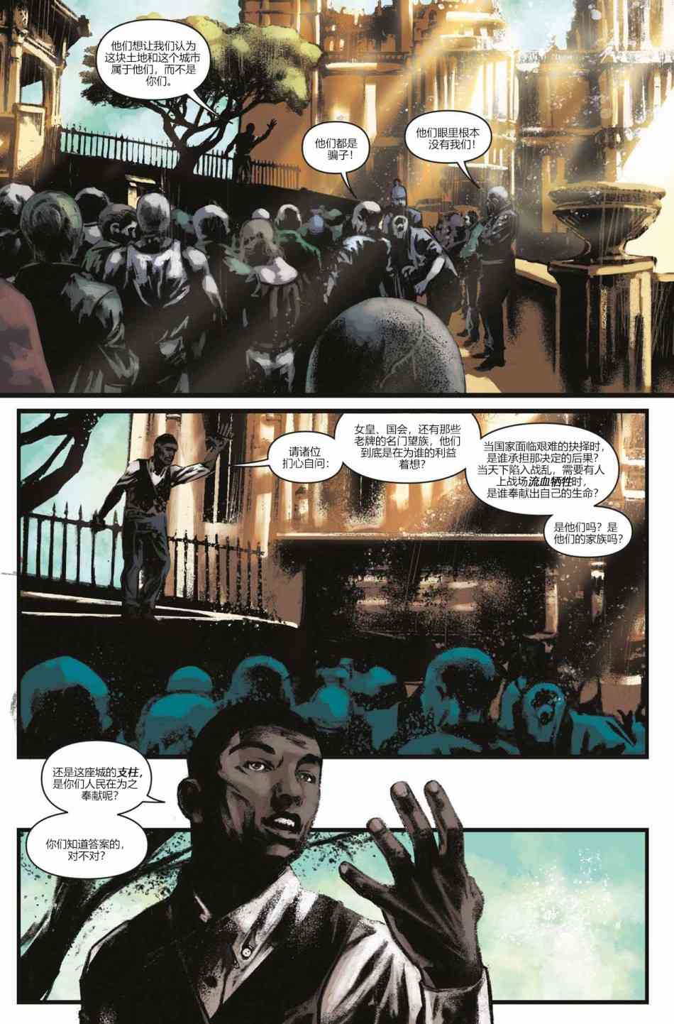 耻辱:女皇与俗人 2卷 第5页