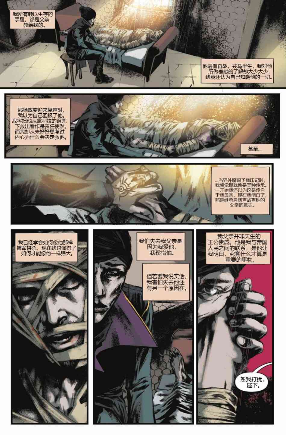 耻辱:女皇与俗人2卷图