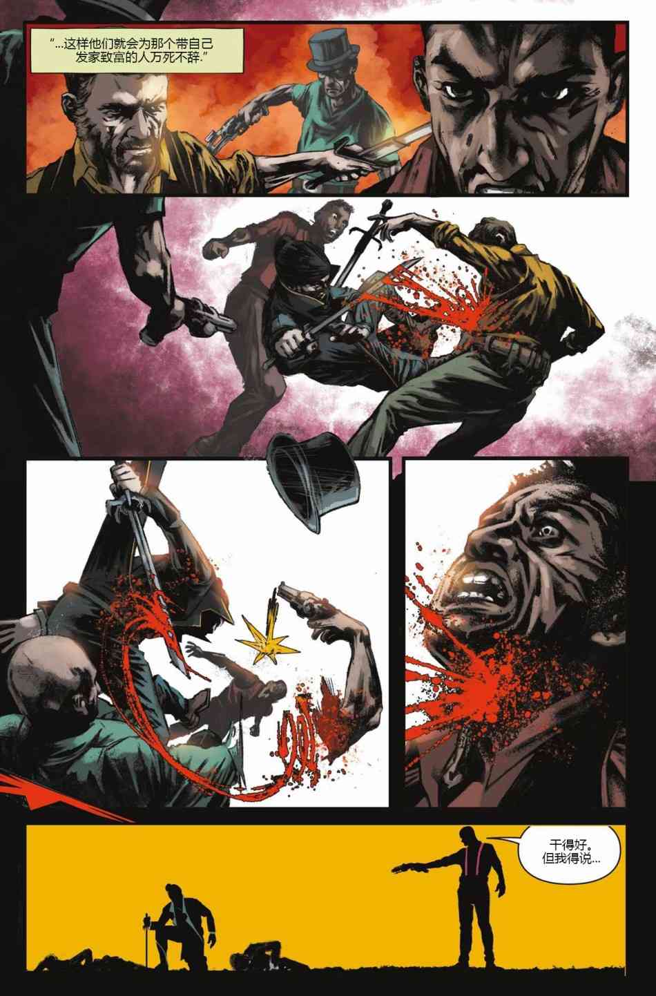 耻辱:女皇与俗人 2卷 第14页