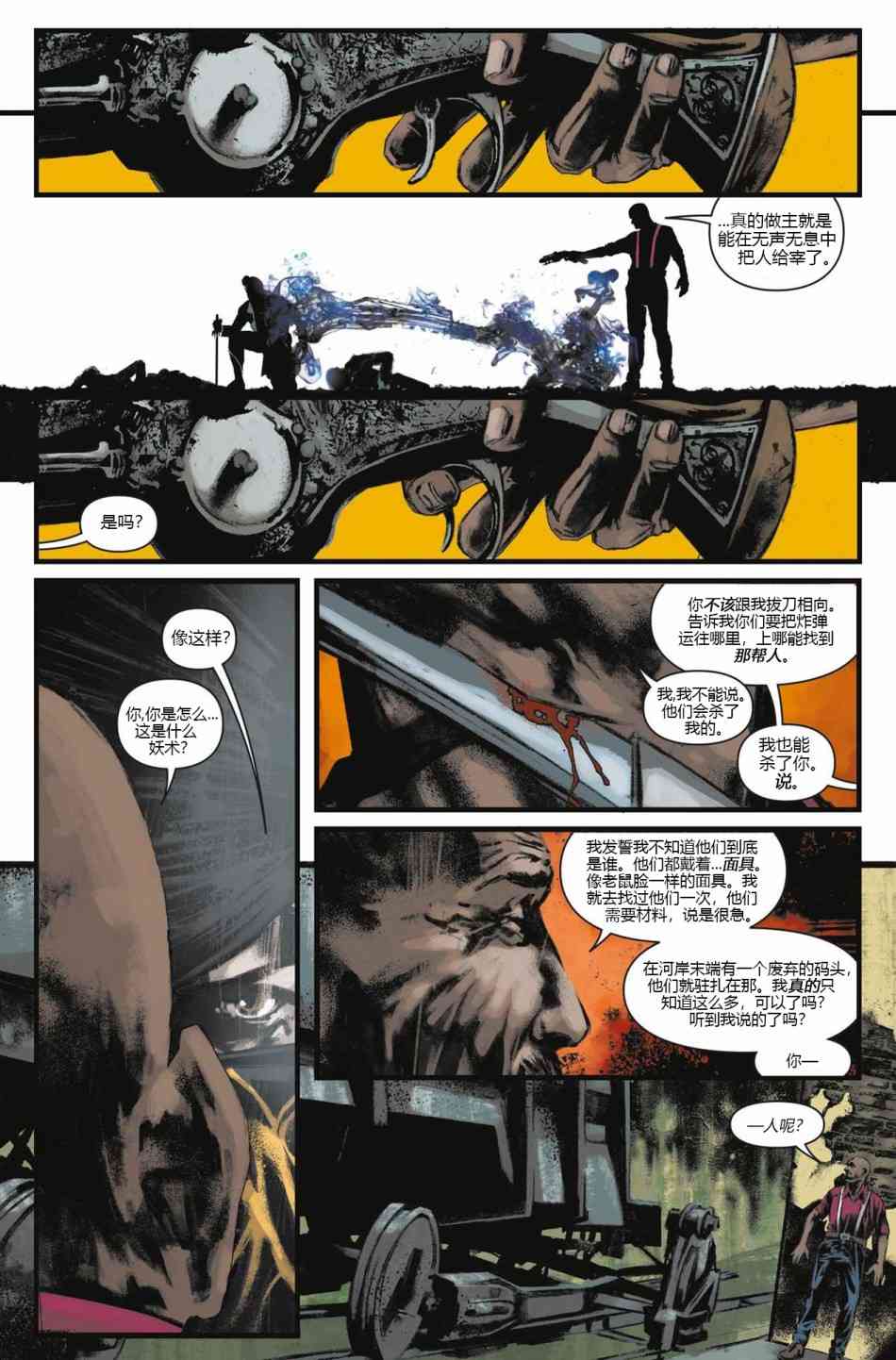 耻辱:女皇与俗人 2卷 第15页