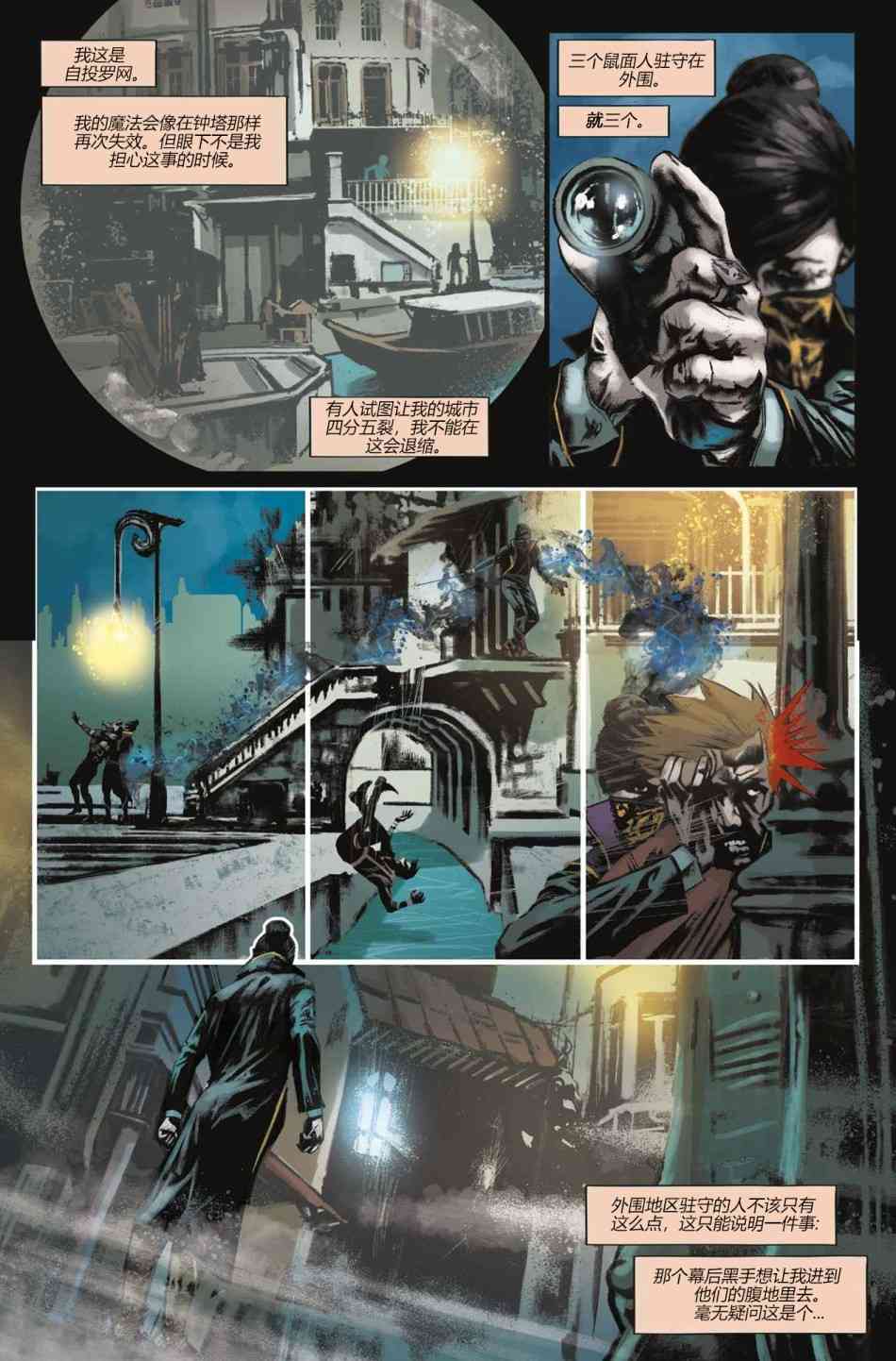 耻辱:女皇与俗人 2卷 第16页