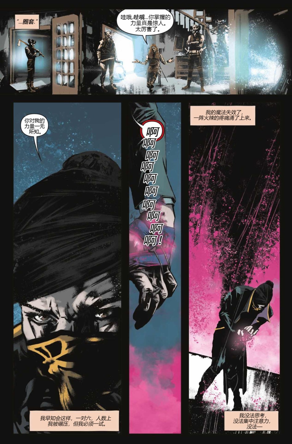 耻辱:女皇与俗人 2卷 第17页