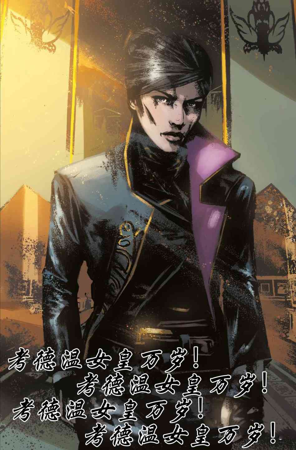 耻辱:女皇与俗人 2卷 第24页