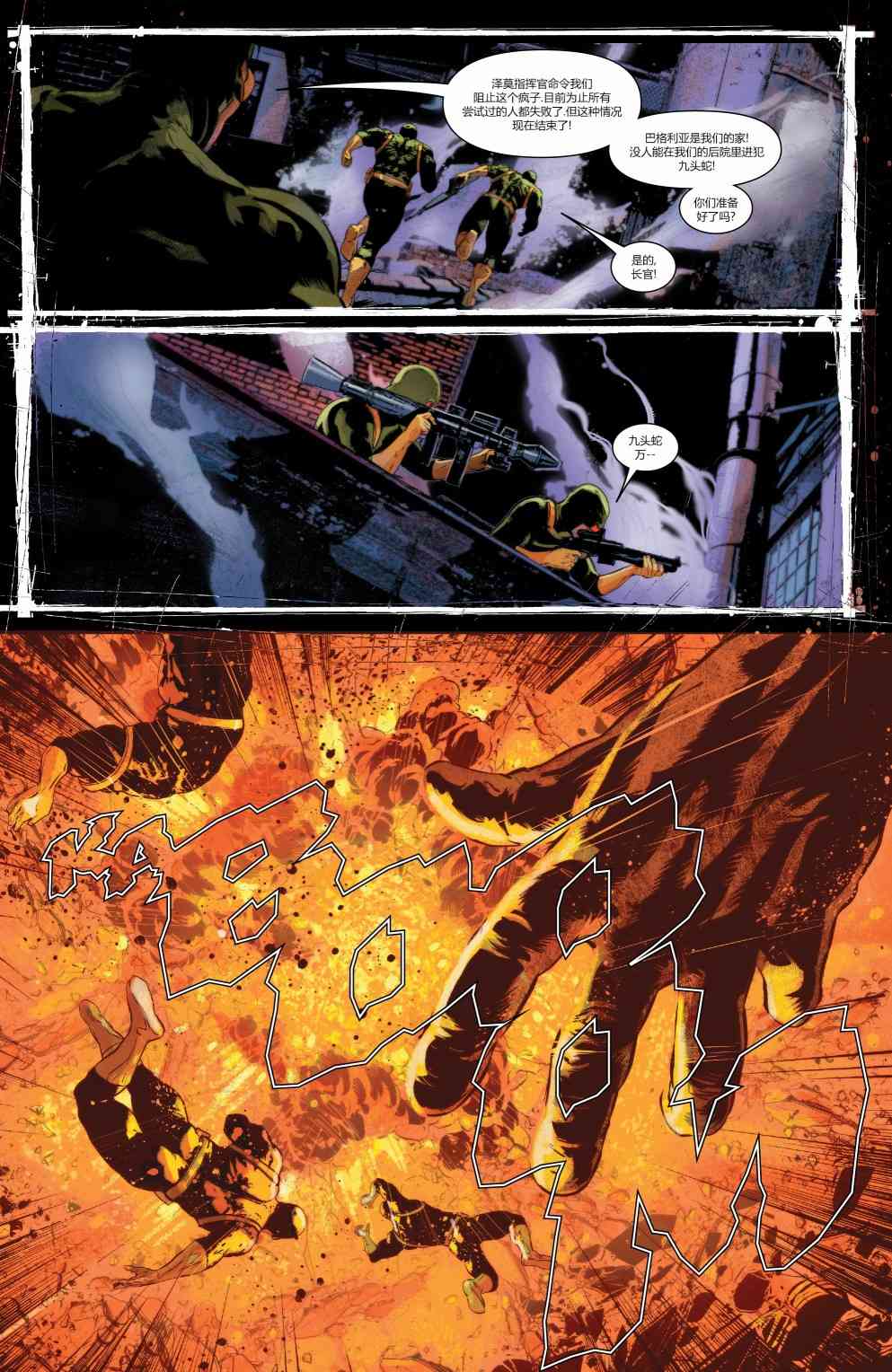 惩罚者V1210卷图