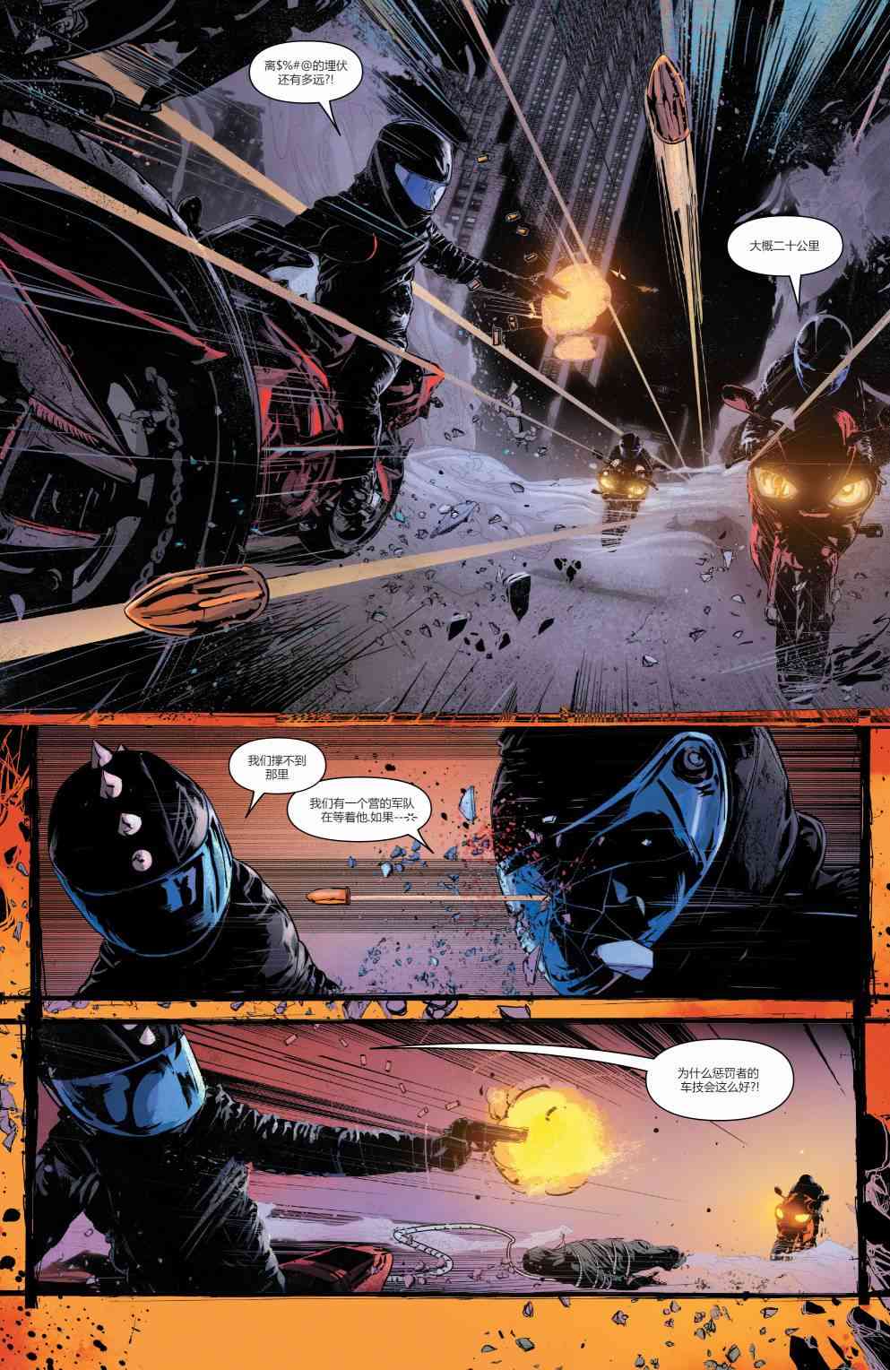 惩罚者V1211卷图