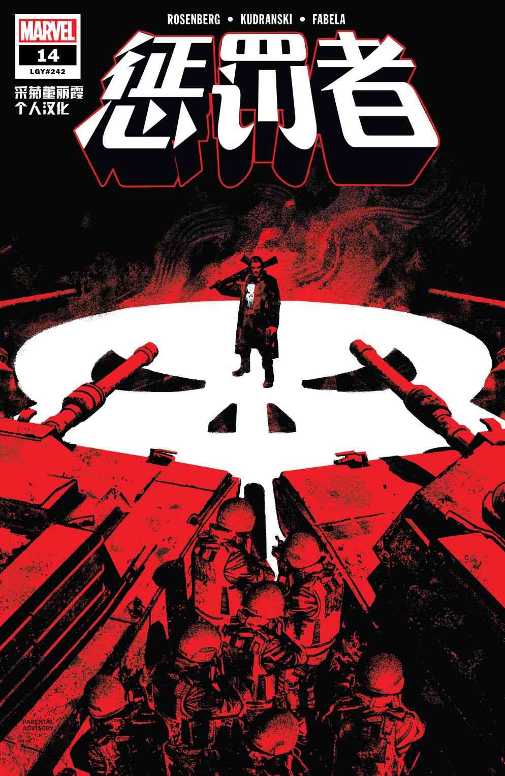 惩罚者V1214卷图