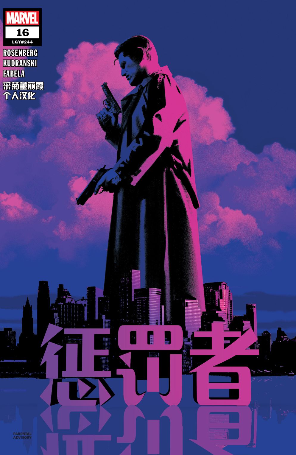 惩罚者V1216卷图