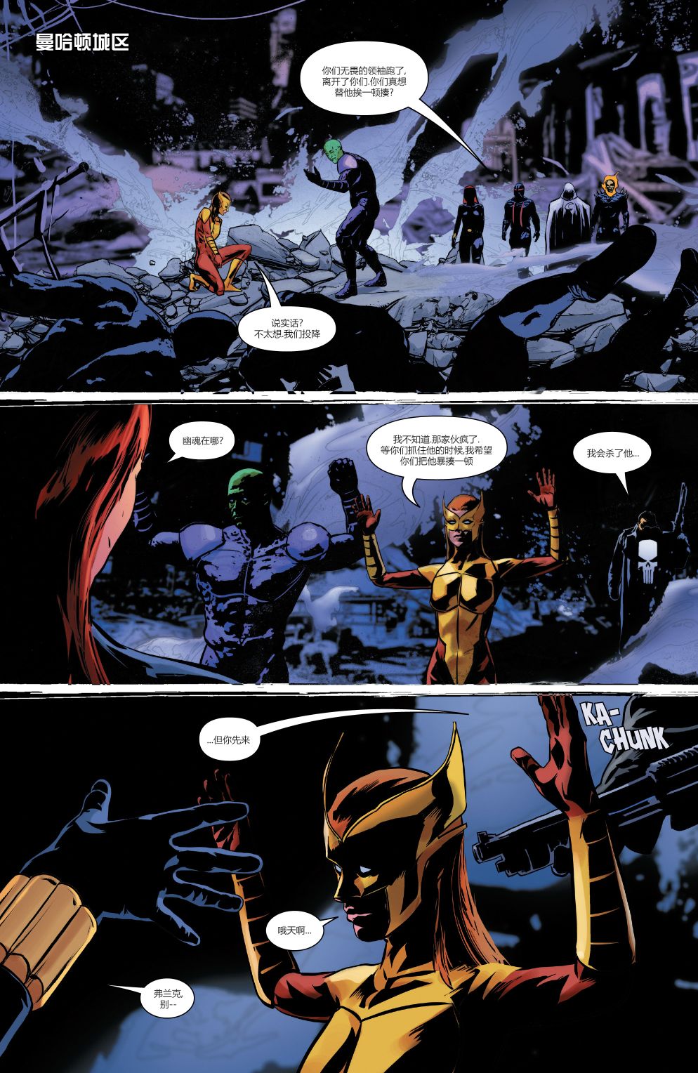 惩罚者V1216卷图