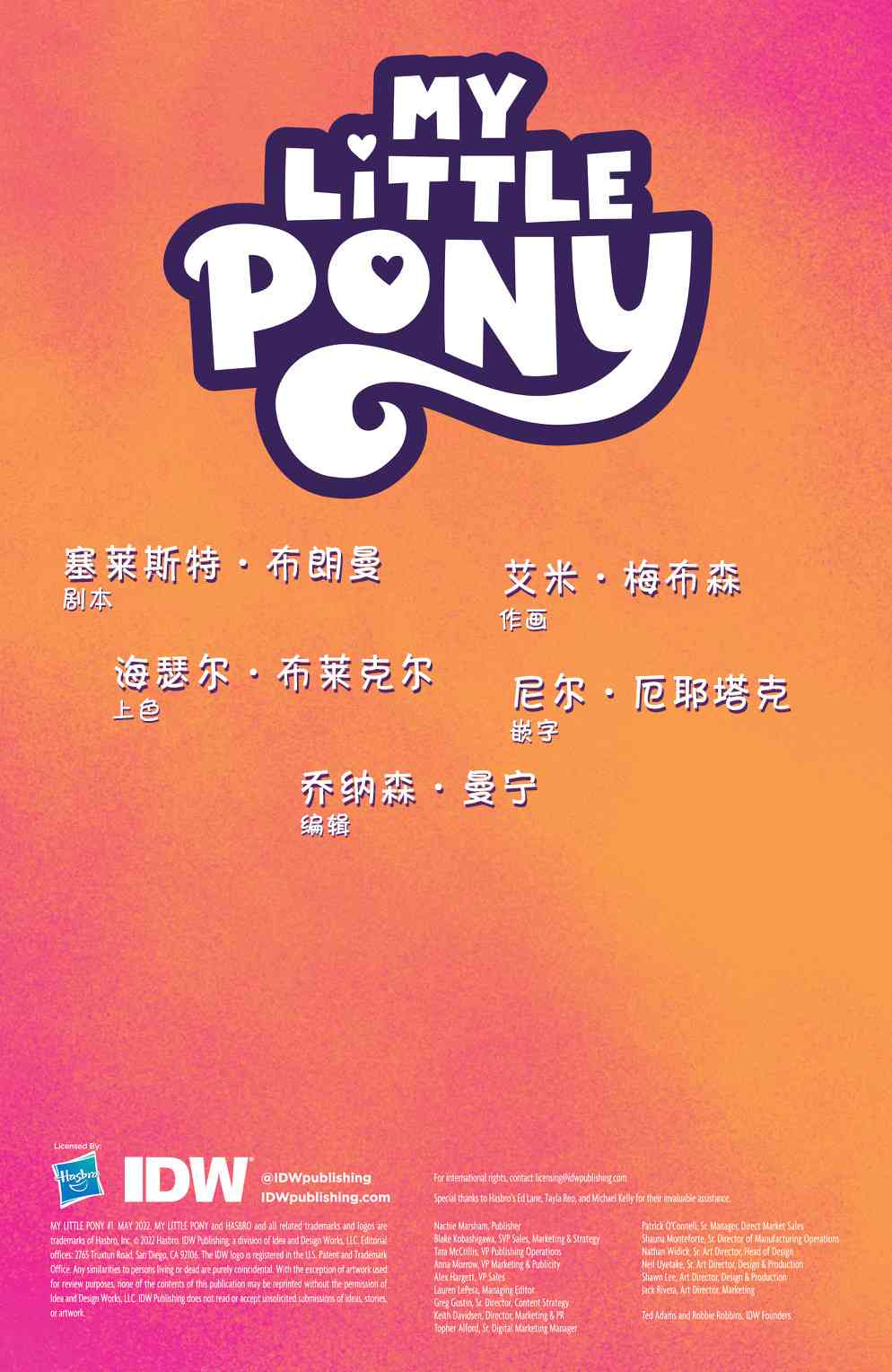 彩虹小马G51卷图