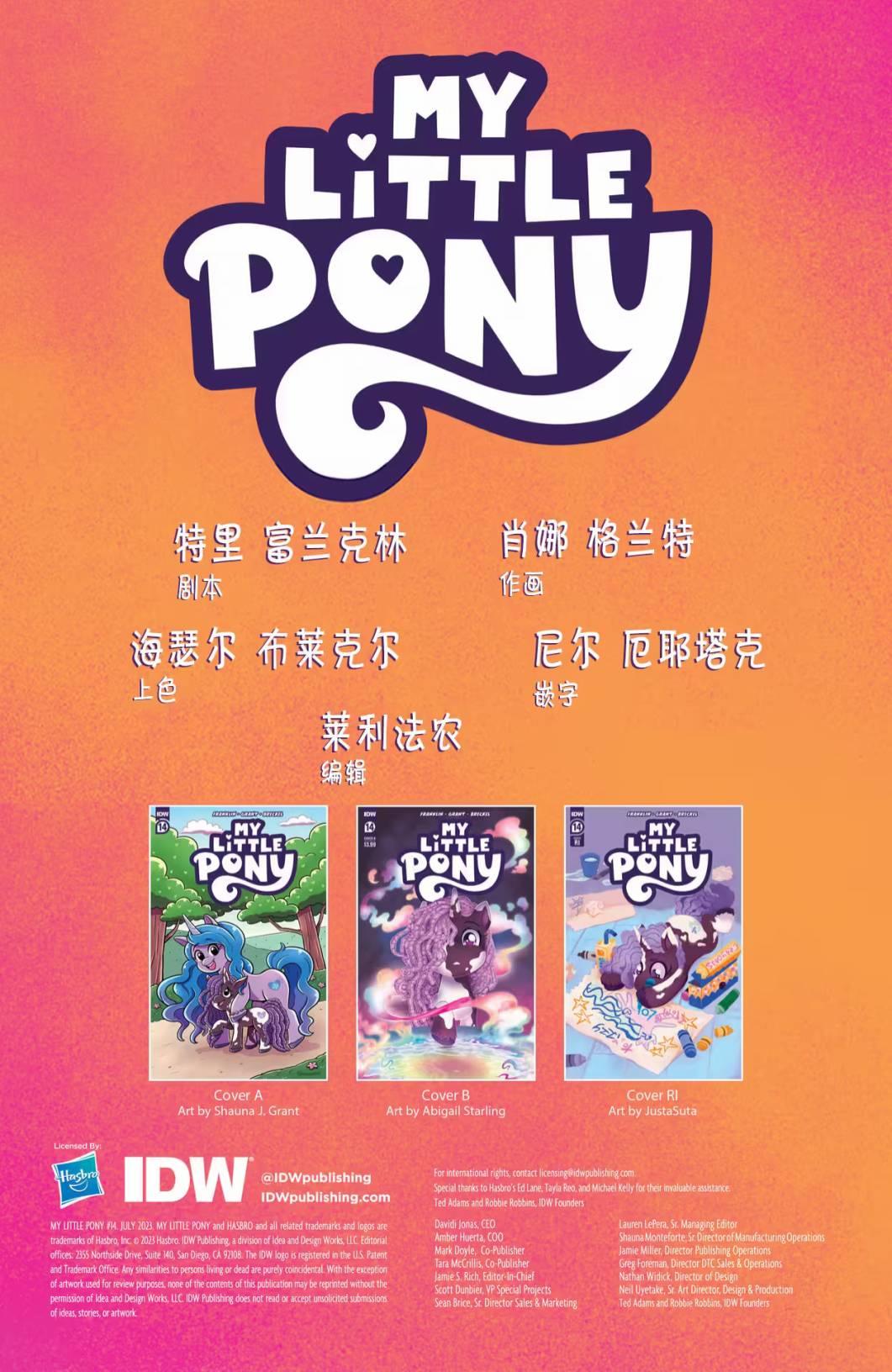 彩虹小马G514卷图