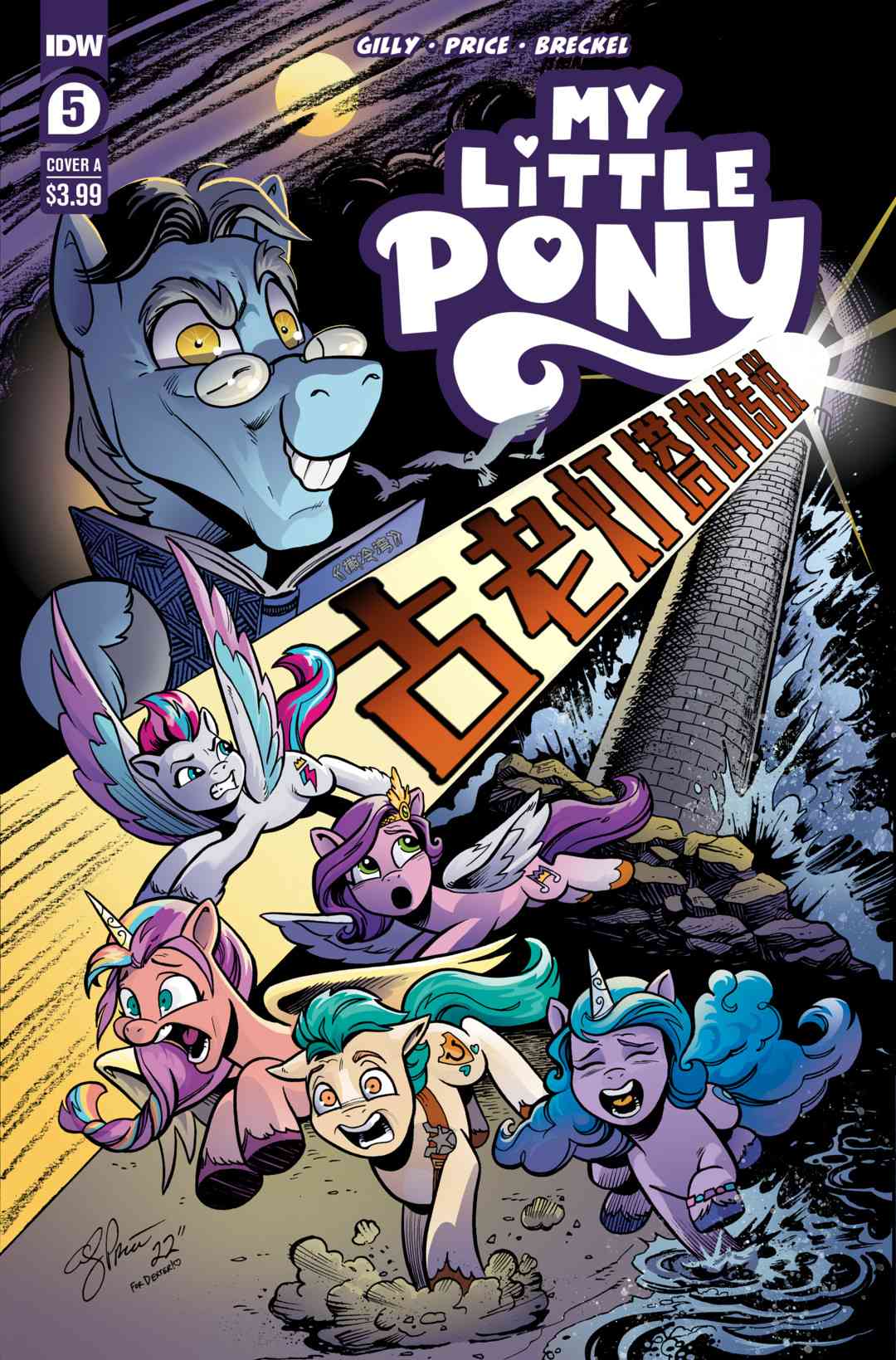 彩虹小马G55卷图