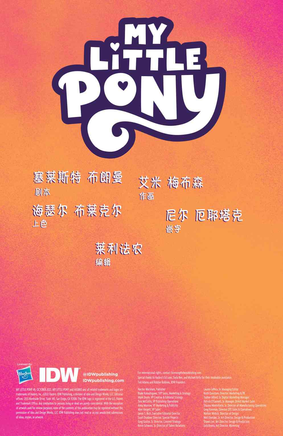 彩虹小马G56卷图