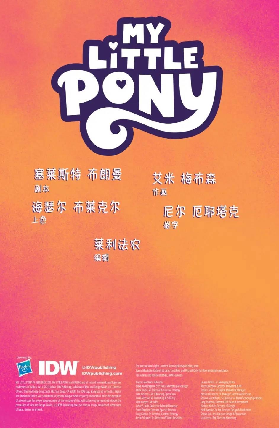 彩虹小马G59卷图