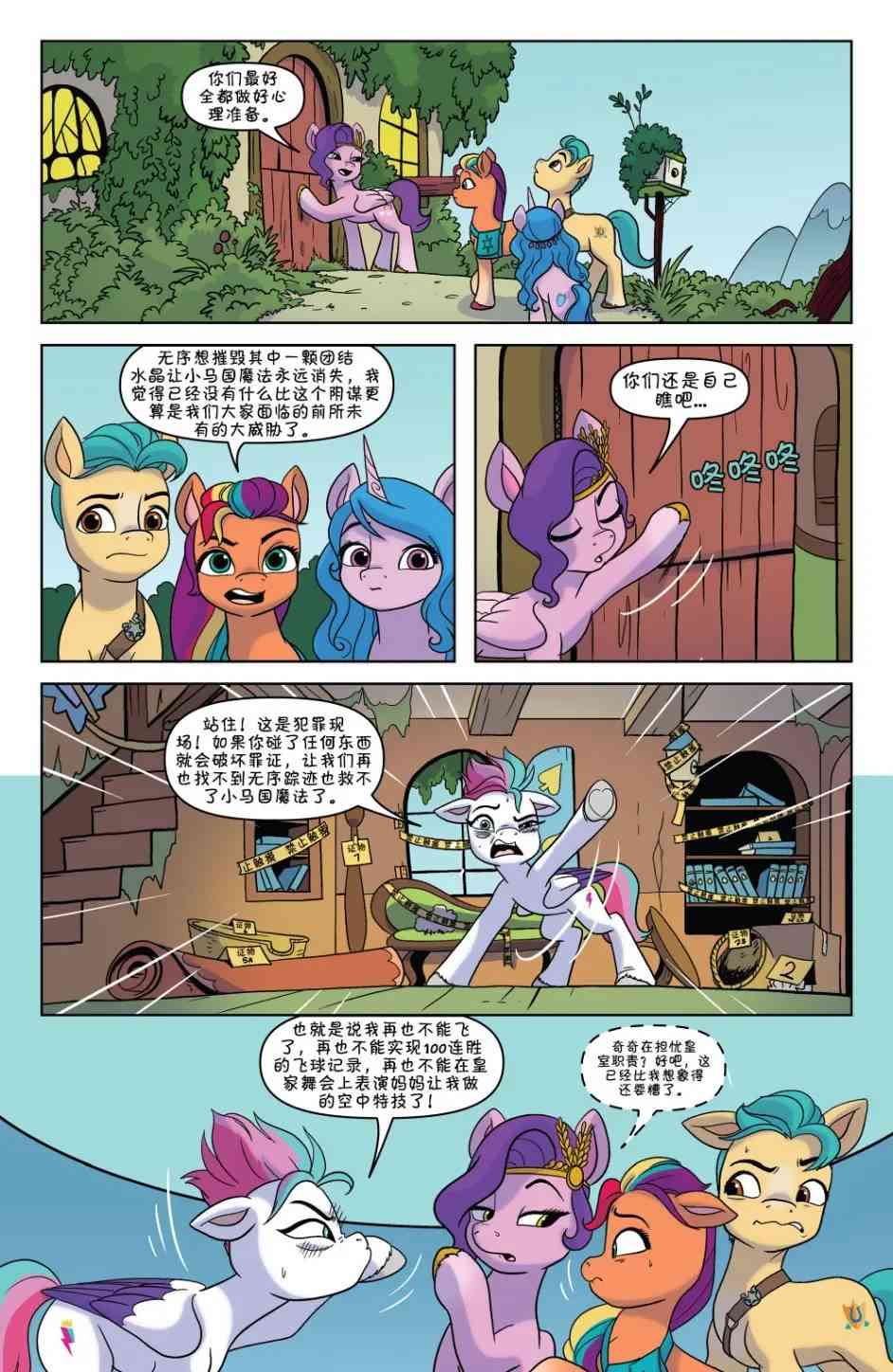 彩虹小马G59卷图