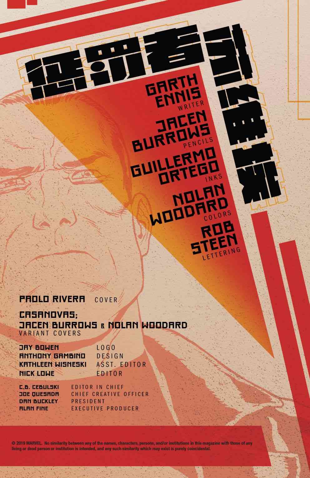 惩罚者-苏维埃 1卷 第1页