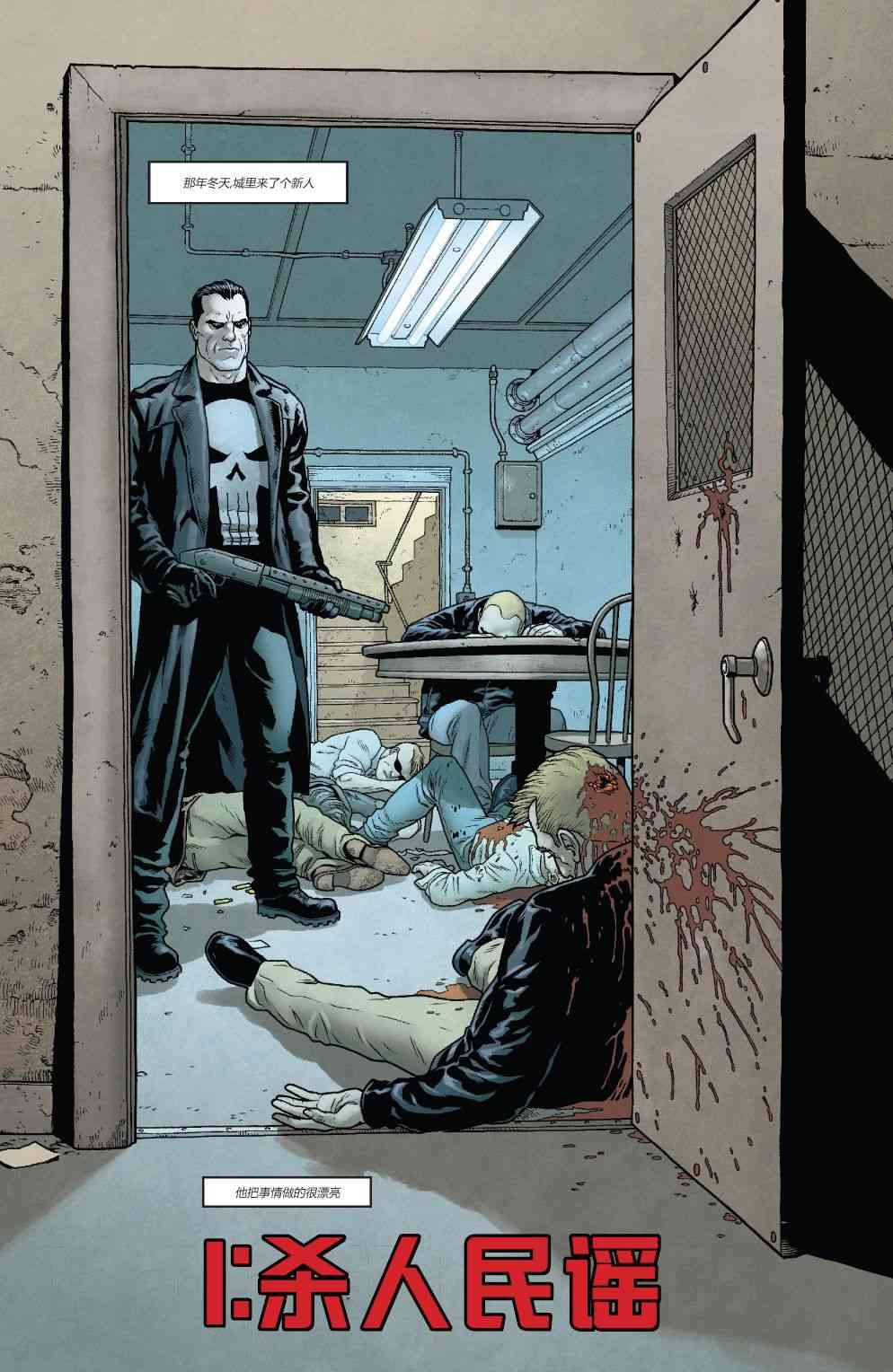 惩罚者-苏维埃 1卷 第2页