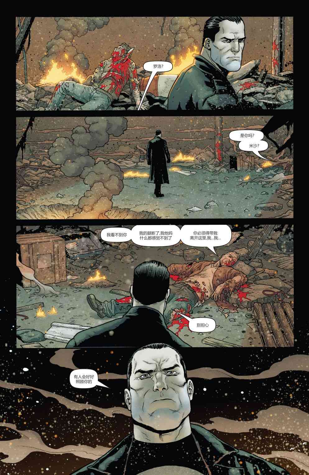 惩罚者-苏维埃1卷图