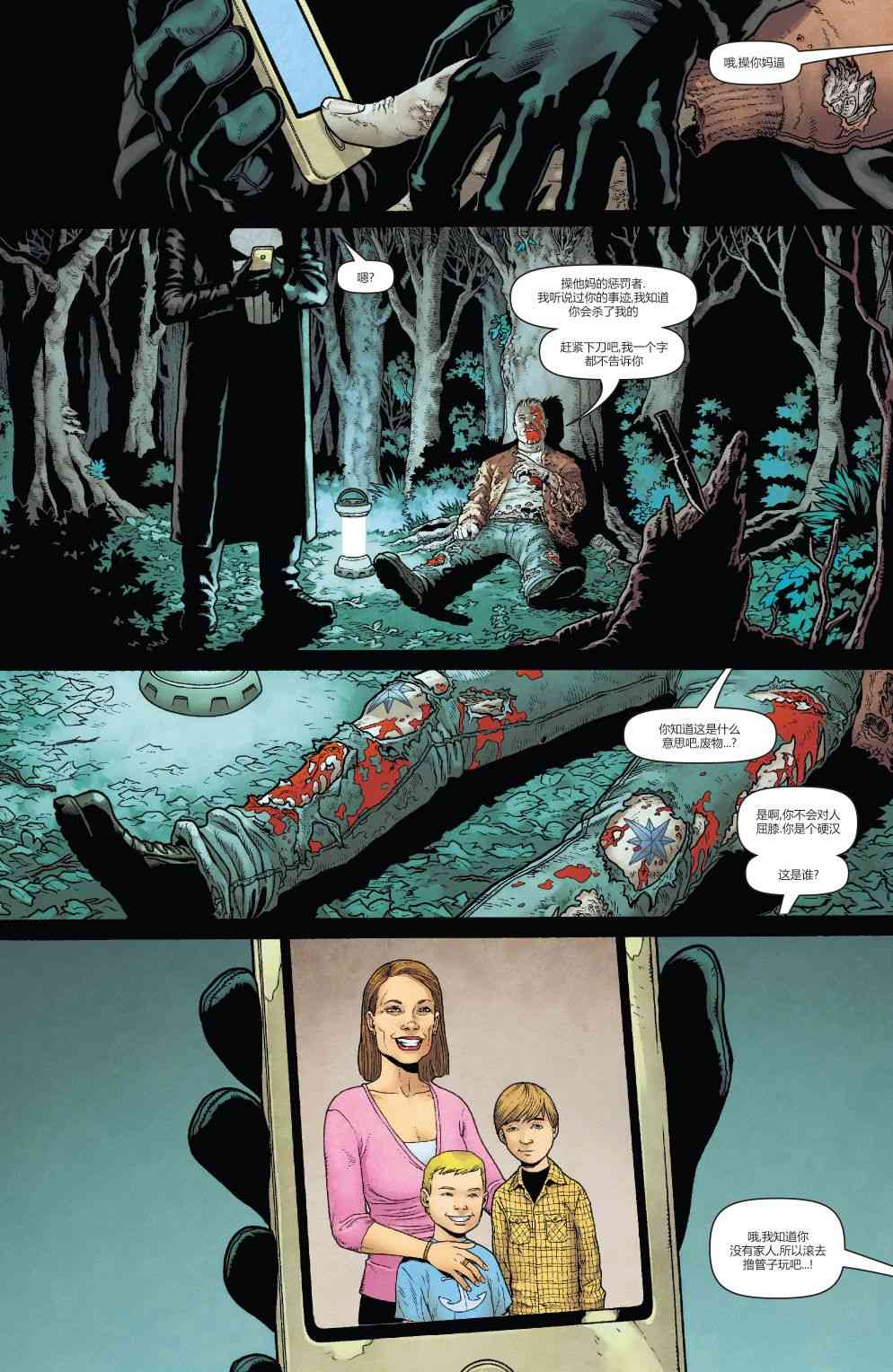 惩罚者-苏维埃1卷图