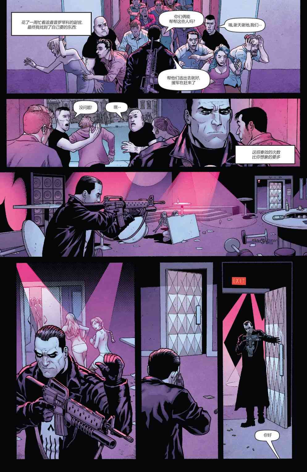 惩罚者-苏维埃1卷图