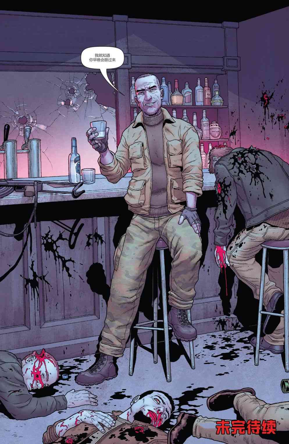 惩罚者-苏维埃1卷图