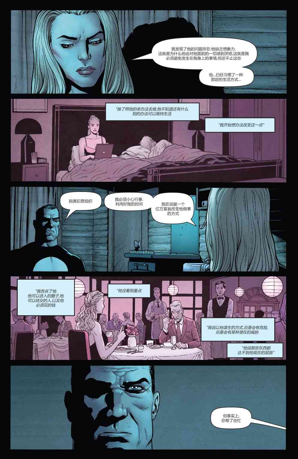 惩罚者-苏维埃4卷图