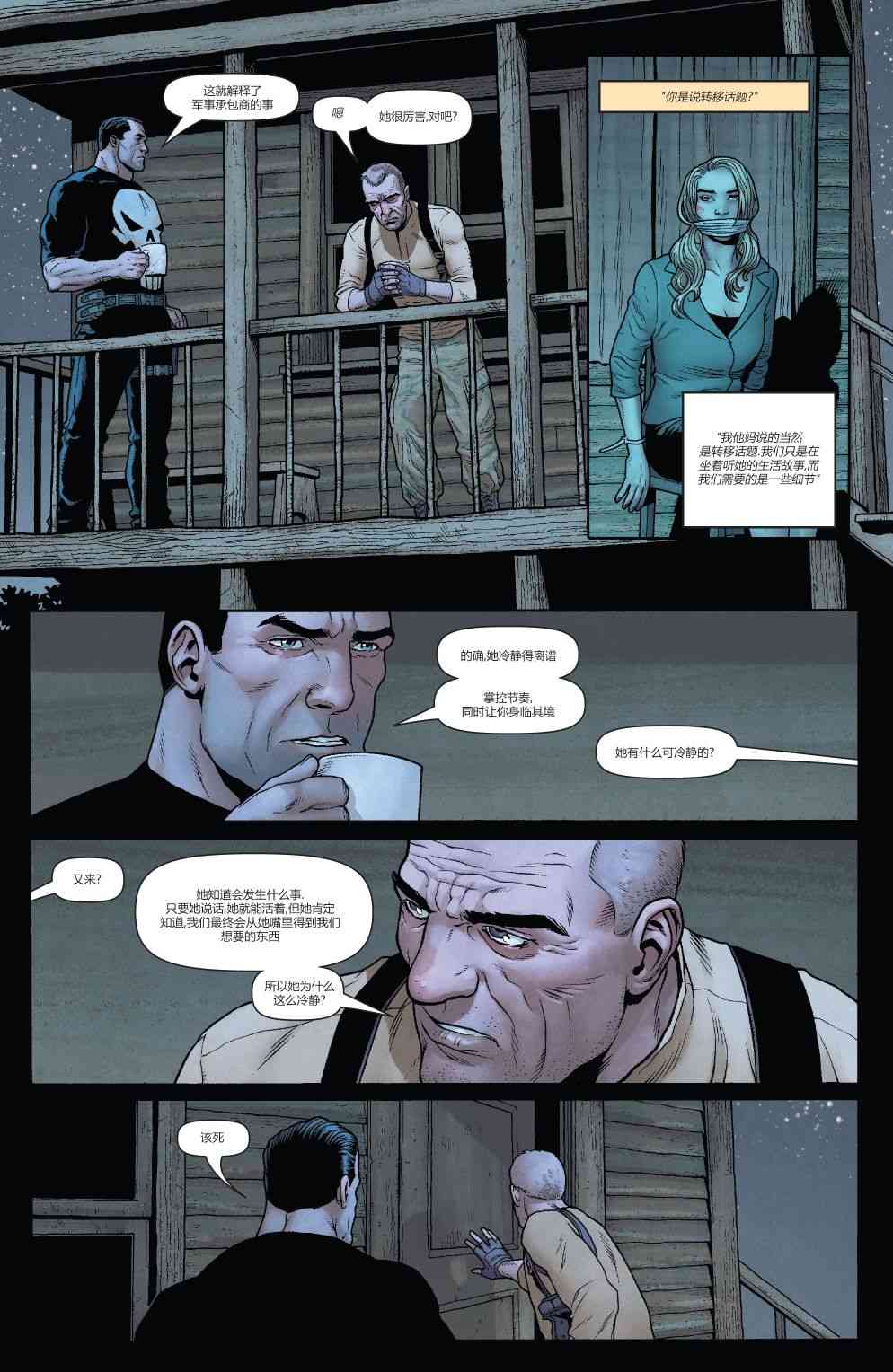 惩罚者-苏维埃4卷图