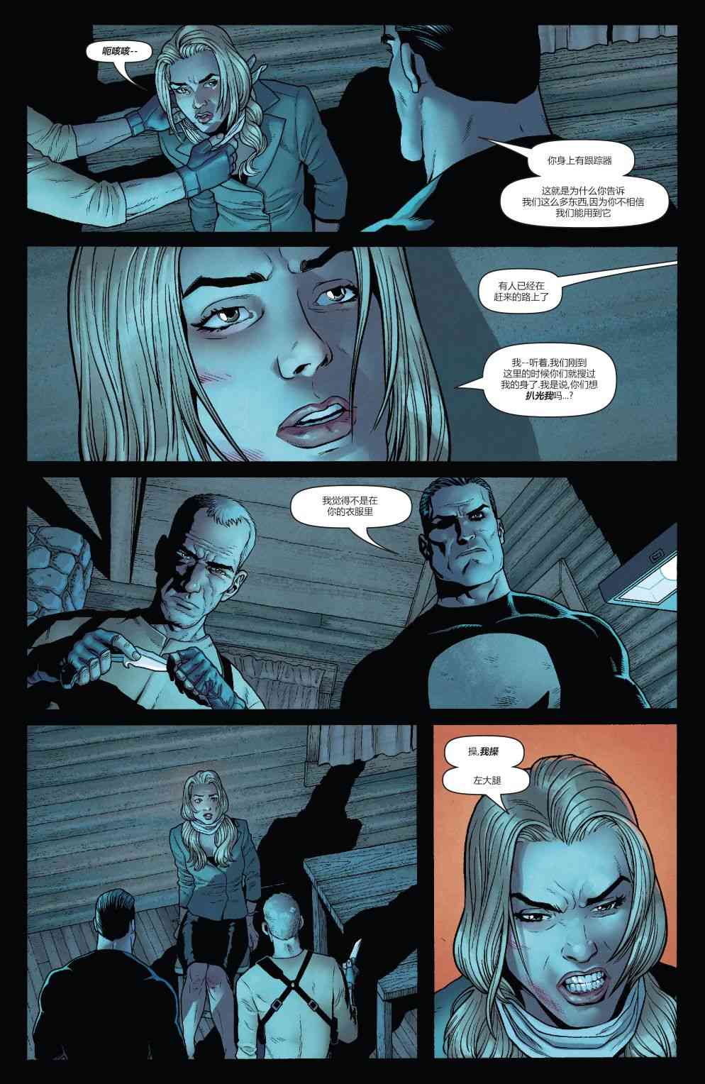 惩罚者-苏维埃4卷图