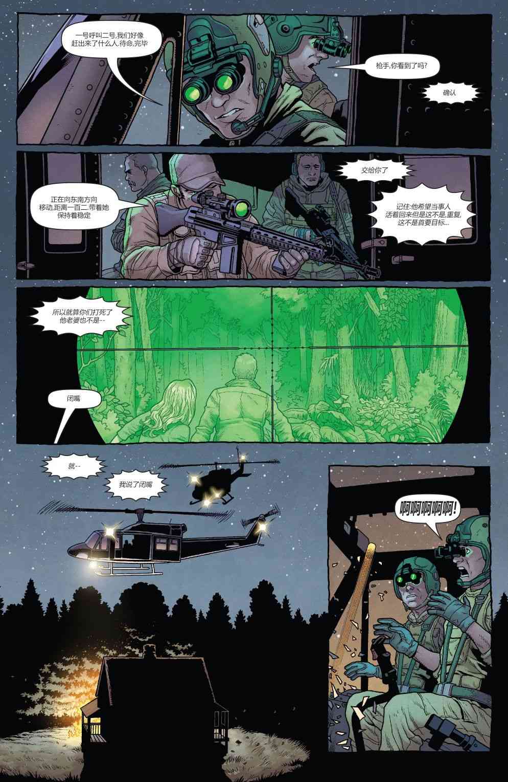 惩罚者-苏维埃4卷图